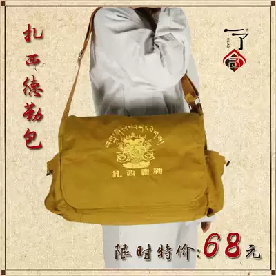 Monk Bao Zhaxidler Bao Jay Bao Zai bag a brand monk bag sachet bag stamped with Monk shoulder bag enlarged