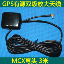 Driving Recorder GPS External Active Antenna Module MCX Bend 2 Meter Long Rearview Mirror A912 HS810