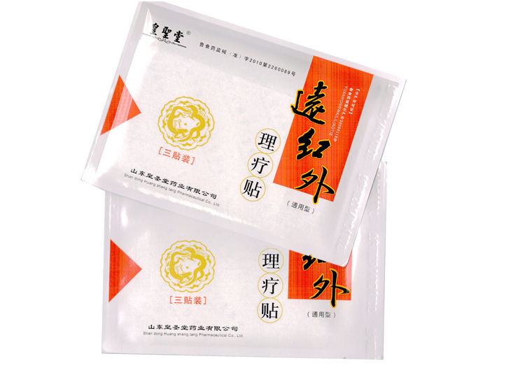 皇圣堂远红外理疗贴通用型膏药红外线疗法6贴每五盒一疗程包邮ASG