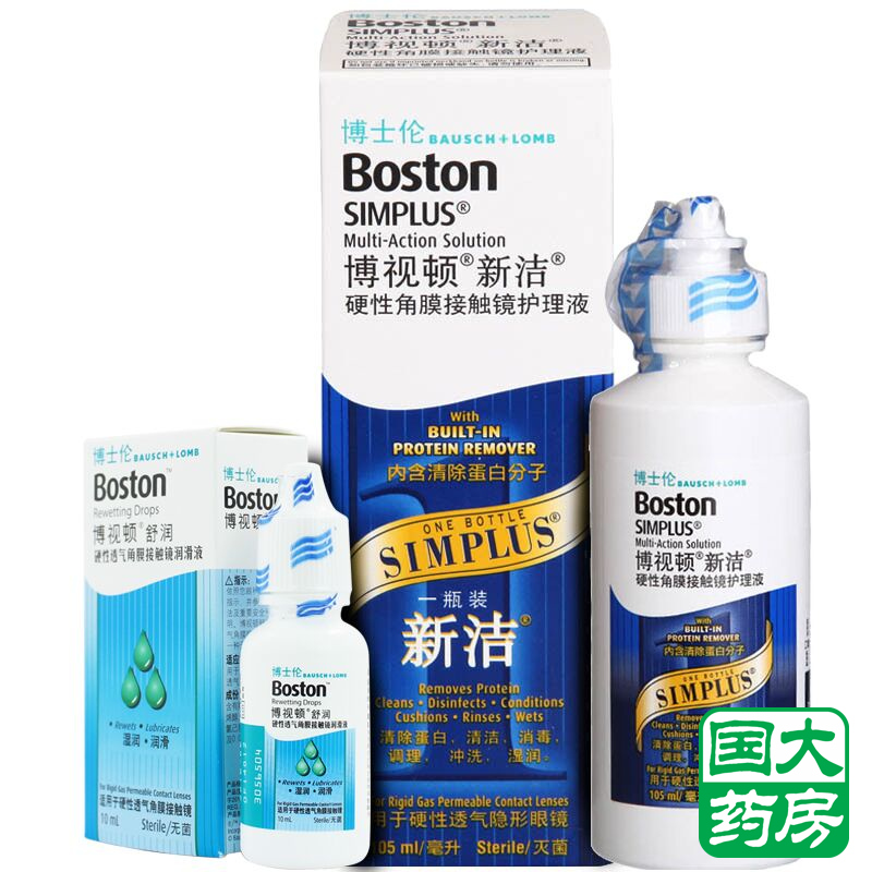 博士伦隐形眼镜护理液博视顿新洁RGP硬性105ml+10ml清洁药水包邮