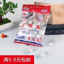 Household moth-proof cockroach fragrant-flavored mothballs natural wardrobe deodorant-proof pills