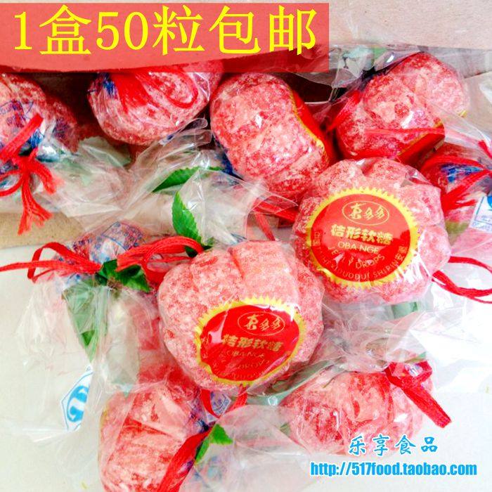 1 box of 50 1 Hei Dorado Walled Citrus Soft Sugar 2 Golden Tangerine Soft sugar 3 Chalk Golden Tangerine Orange Delight