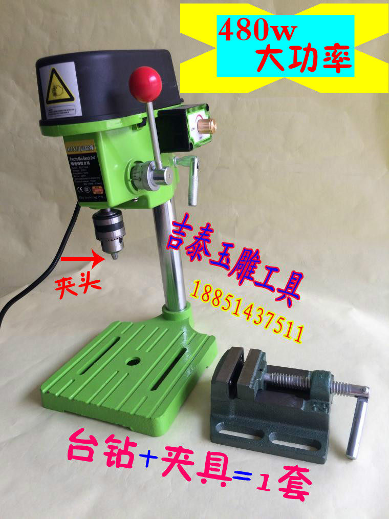 Small desktop drilling machine Mini desktop drilling machine 480w jade emerald punching Manau beating eye high speed desktop drilling machine small drilling machine