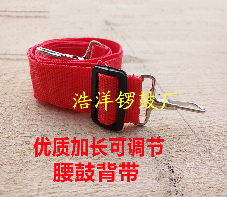 Waist drum belt Army drum belt Red wide drum belt Waist drum belt Big drum belt baby bag Snare drum belt Waist drum baby bag