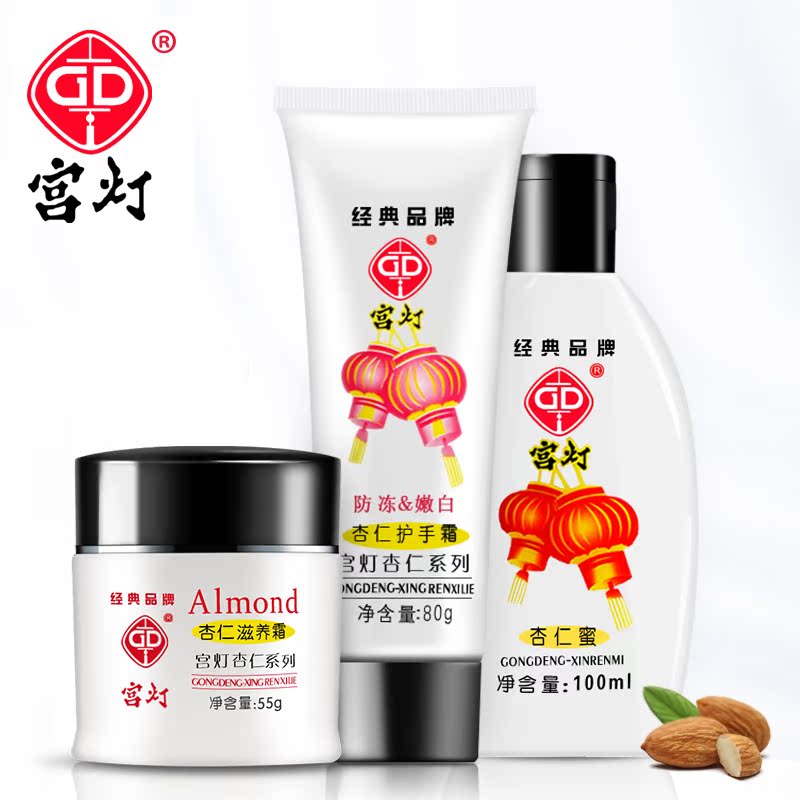 GD/宫灯两霜一蜜化妆品套装春夏护肤必备防冻补水滋润