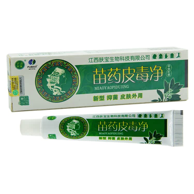 正品孚宝皮毒净乳膏江西肤宝5送1、10送3