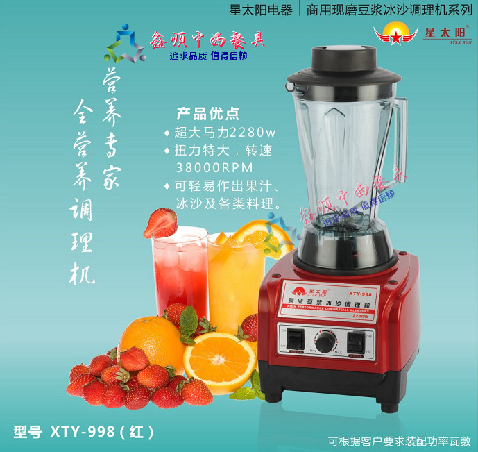 Star Sun XTY-998 Red Specialty Commercial Soybean Milk Machine ~ Ice Sand Machine ~ Ice Sand Machine ~ Mixer