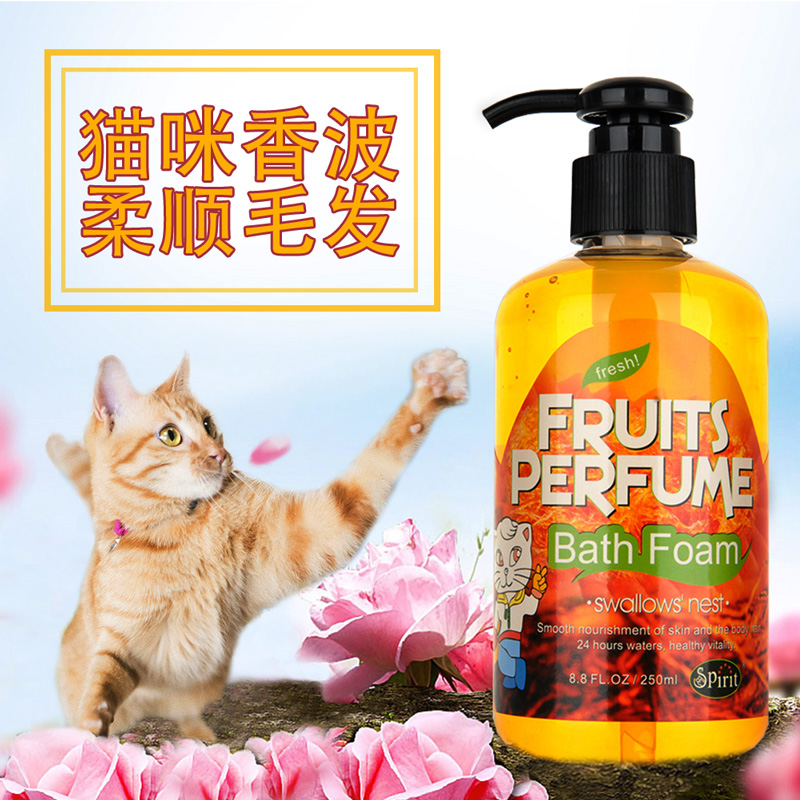 猫咪专用猫沐浴露 宠物香波除蚤灭虱 幼猫咪洗澡浴液洗毛精 包邮c