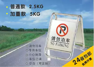  Large stainless steel parking sign Do not park sign No parking warning sign Dedicated parking space