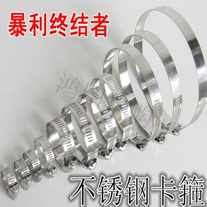 Manufacturer custom throat hoop stainless steel throat hoop stainless steel clamp Hoop hoop pipe tie tie 1 m 2 m 3 m