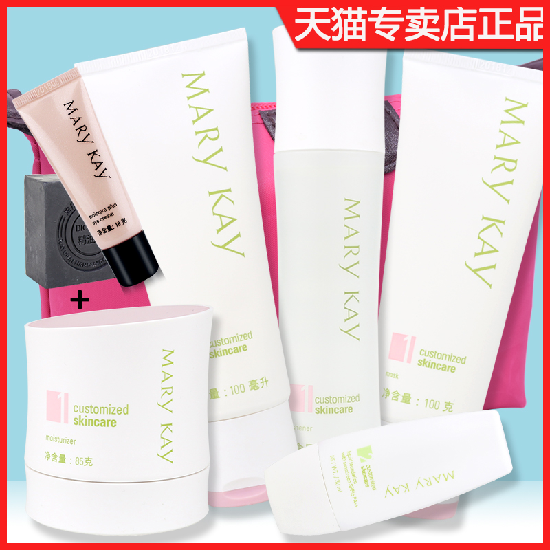 玫琳凯化妆品护肤品爽肤水洗面奶面膜粉底乳液眼霜组合1号套装女