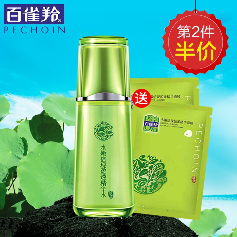 百雀羚爽肤水女官方直售 水嫩倍现盈透精华水夏季补水保湿柔肤水