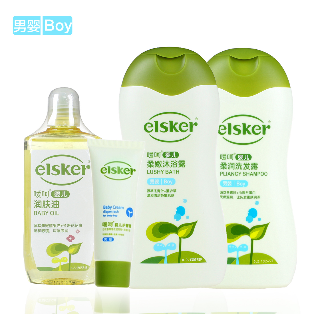 嗳呵洗护4件套 婴儿洗发水沐浴露护臀膏润肤油儿童沐浴护肤 男婴