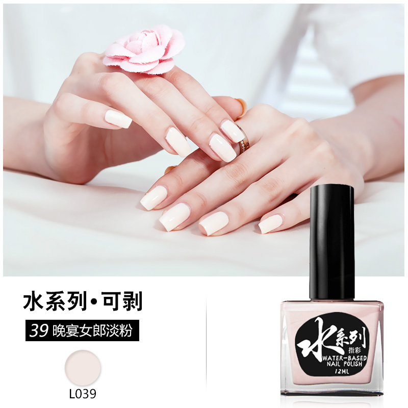 水系列撕拉可剥水性指甲油 无味 可剥甲油 晚宴女郎淡粉