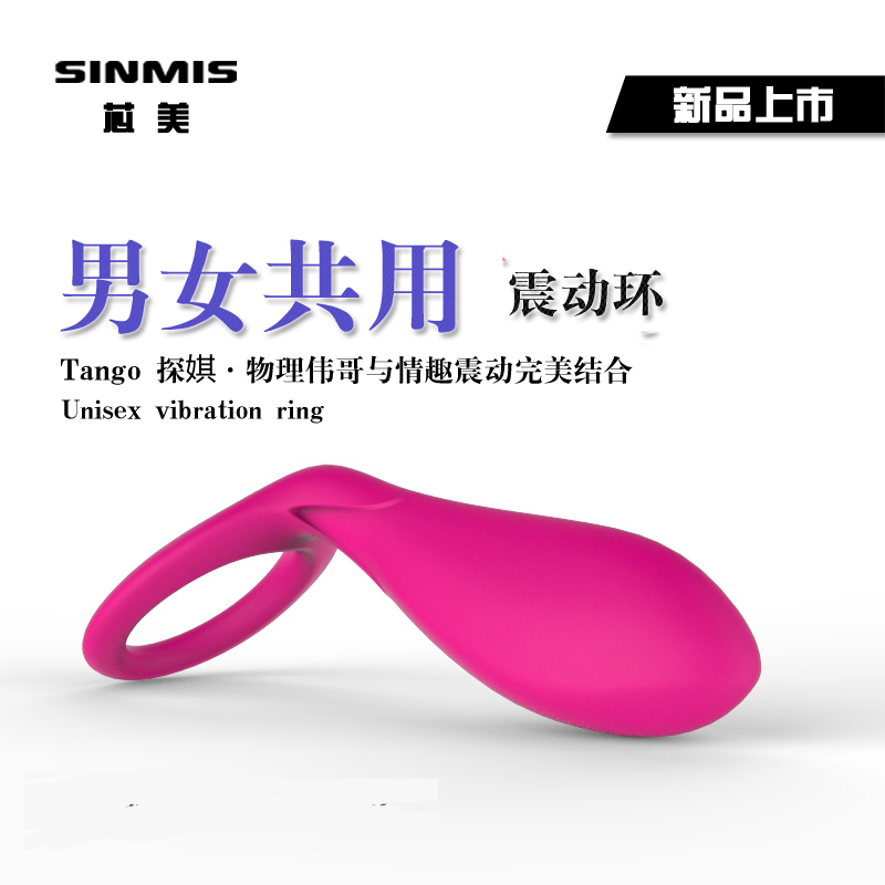 诺兰阴帝高潮刺激男女共用震动锁精环羊眼圈延迟环情趣成人用品