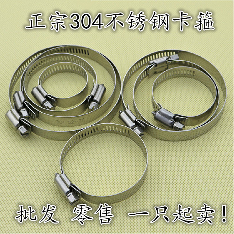 Authentic 304 stainless steel bag detection hoop throat hoop stainless steel card pipe American throat hoop pipe clamp pipe hoop