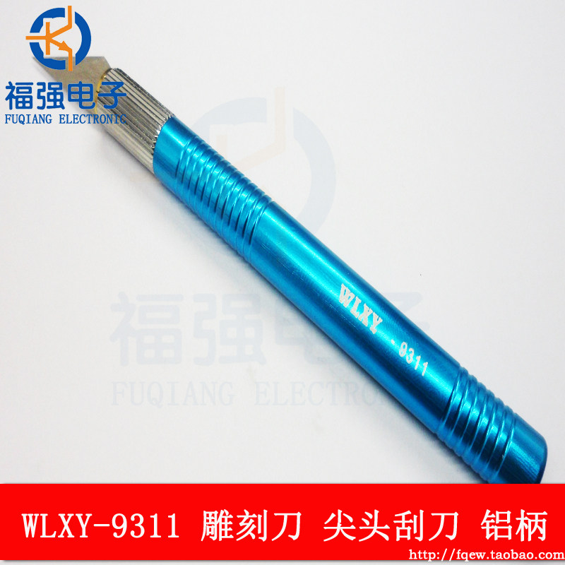 WLXY-9311 metal engraving knife mobile phone protective film engraving knife pen knife and knife cut paper cutting knife breadboard cutter