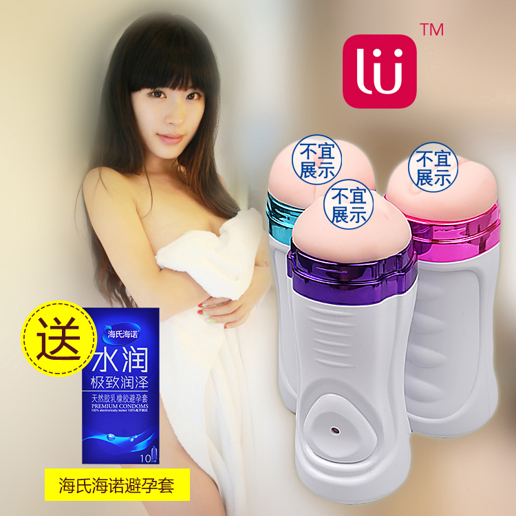 久兴撸撸杯 真阴飞机杯 夹吸抽插男用自慰器处女名器 情趣性用品