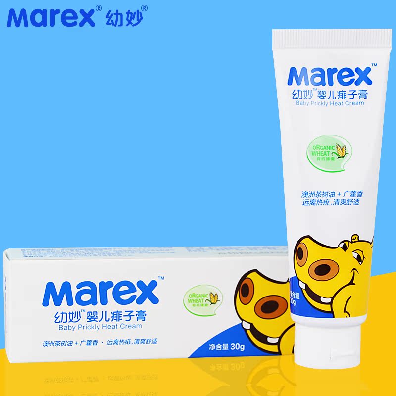 幼妙婴儿痱子膏 儿童祛痱膏30g 去热痱止痒MAR552