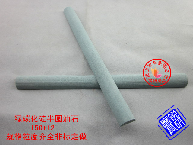 Polished green silicon carbide semicircular oil stone grinding knife stone sandbar 150 * 12 Granularity complete 120-800 mesh