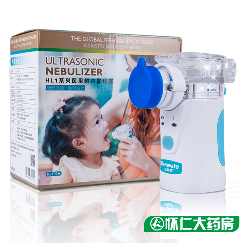佰益恩医用超声雾化器 儿童家用型便携式雾化机哮喘机吸入机成人