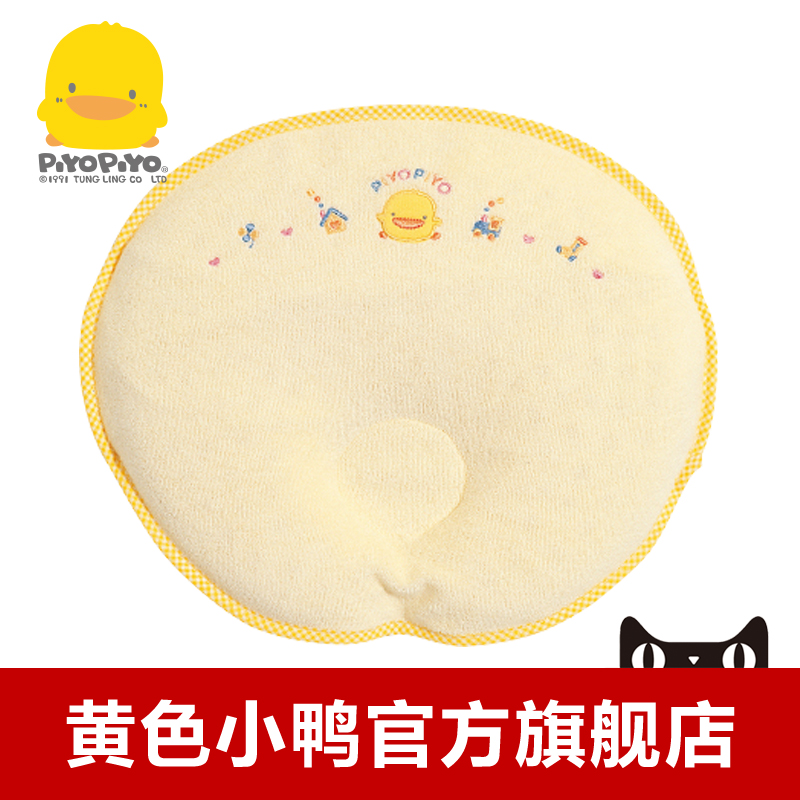 黄色小鸭 婴幼儿机能性乳胶塑型枕 婴儿枕头 810448