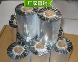 High quality full wax 110mm*300m ribbon Barcode labeling machine ribbon wax base ribbon copper plate sticker special