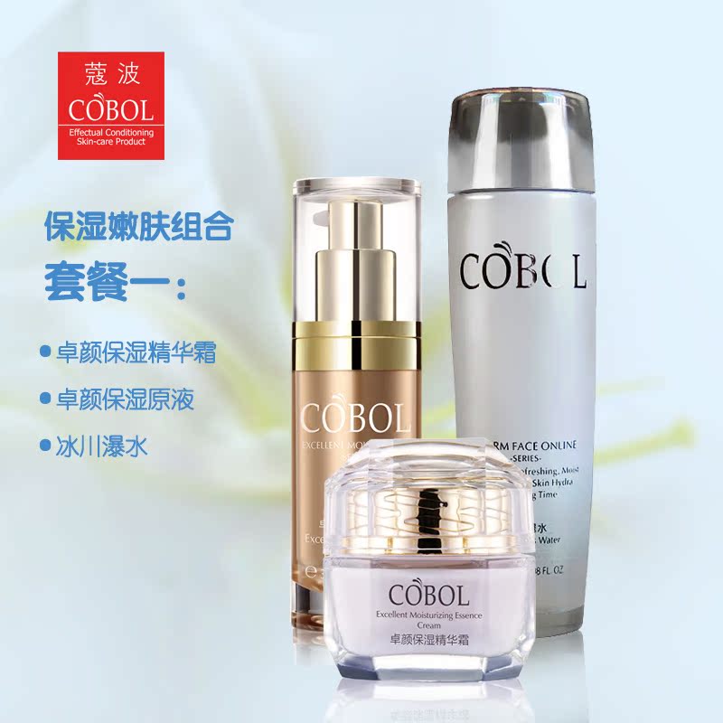 COBOL/蔻波卓颜保湿精华霜 卓颜保湿原液 冰川瀑水 保湿嫩肤组合
