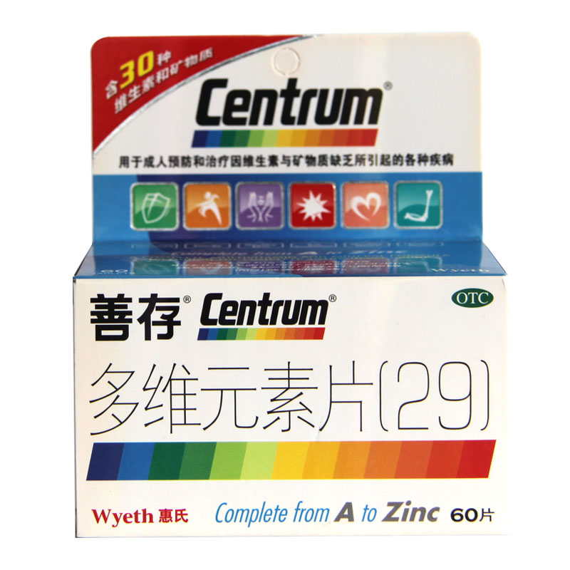 善存 多维元素片(29) 60片*1瓶维生素矿物质缺乏HA1