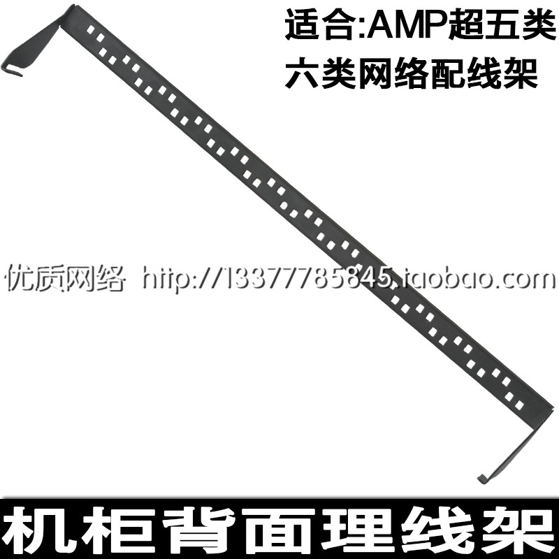(Back of the cabinet distribution frame)Metal cable management bracket Back of the cable management board distribution frame Back of the frame rear of the cable management device