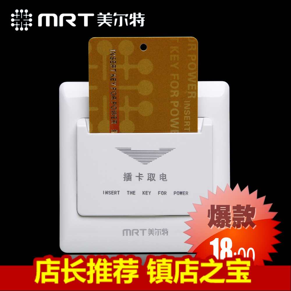 Merrite card taking electric switch with time-lapse card to take electric switch third-line card to take electric guesthouse special price