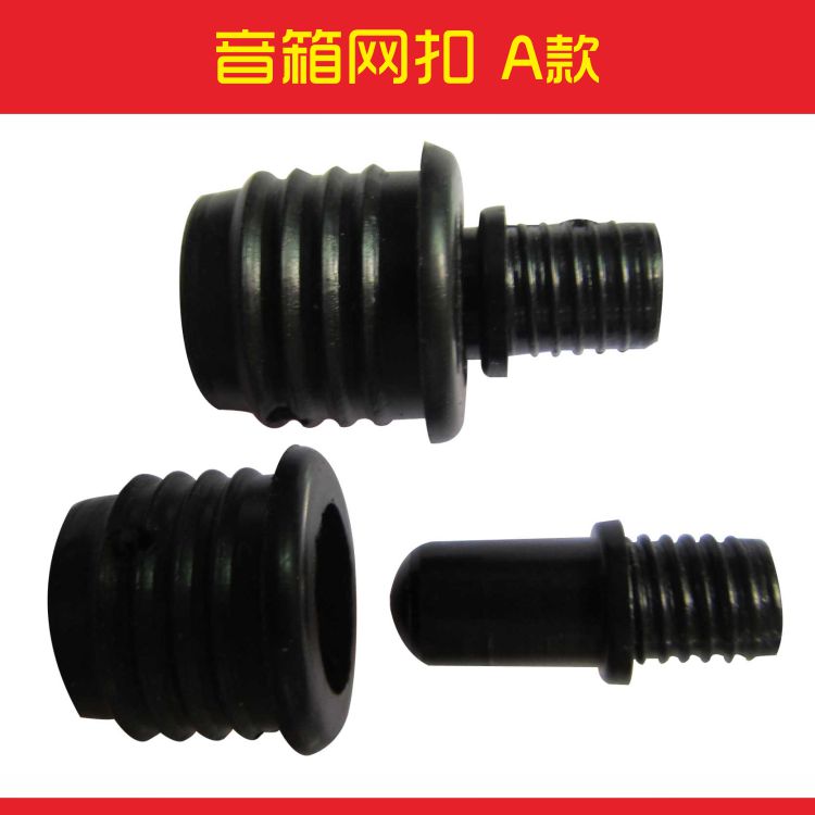 Sound Box Mesh Hood Submother Button Speaker Mesh mesh Mother Button Speaker with net buckle mesh cover Sub-mother buckle A paragraph