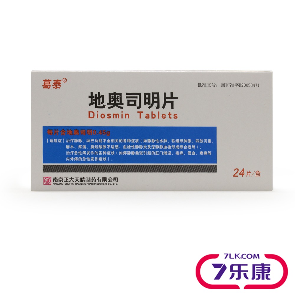 葛泰 地奥司明片 0.45g*24片/盒