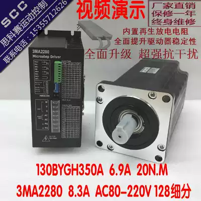 130 Stepper Motor Set 20NM Driver 10A220v 130BYGH350A Factory Direct
