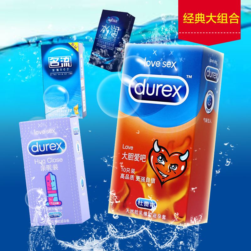 杜蕾斯Love大胆爱男用避孕套超薄润滑安全套成人保险套情趣用品