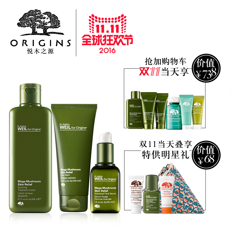 【提前加购，仅双11当天专享】ORIGINS悦木之源韦博士灵芝焕能