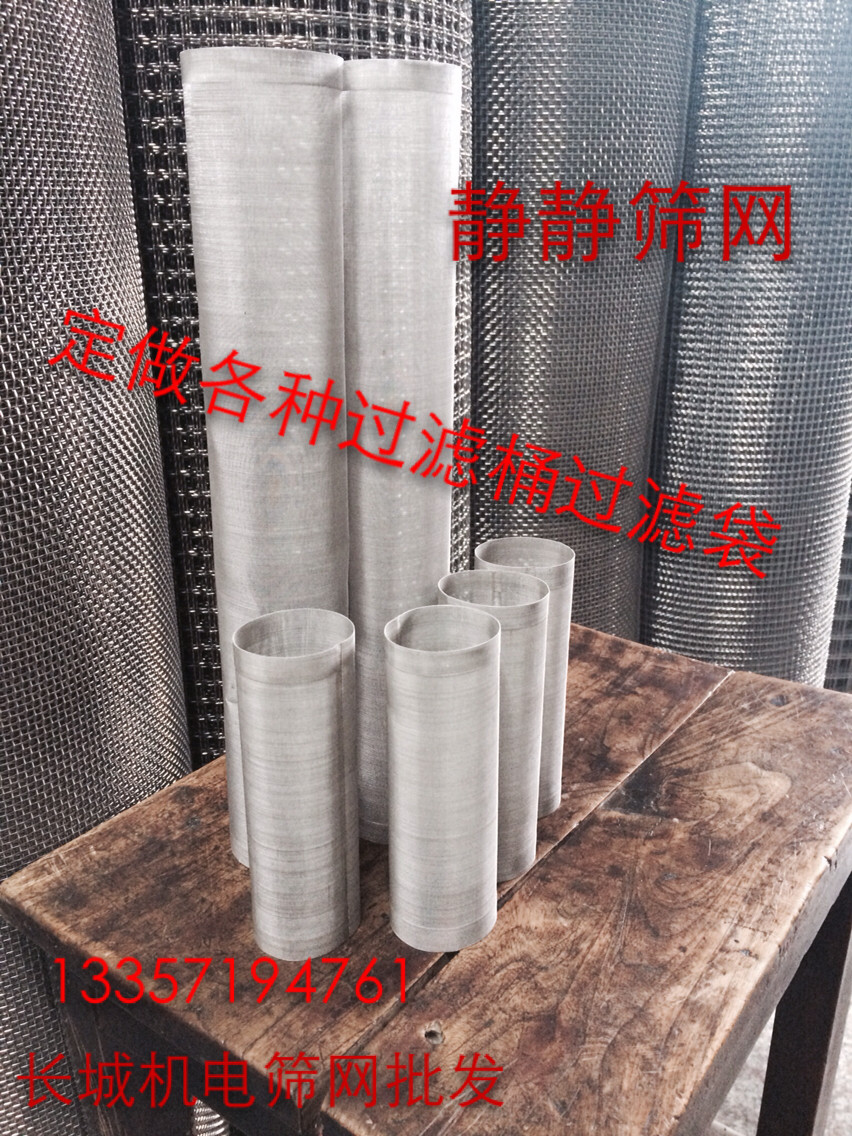 Professional set to make 304 stainless steel filter bag filter barrel Gas liquid filter 100 mesh 200 200 300 et al alcohol
