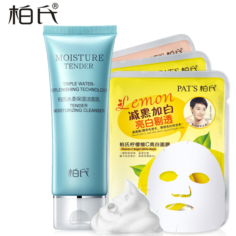 柏氏洗面奶 柏氏水柔保湿洁面乳120ml 化妆品洁净补水 保湿Y