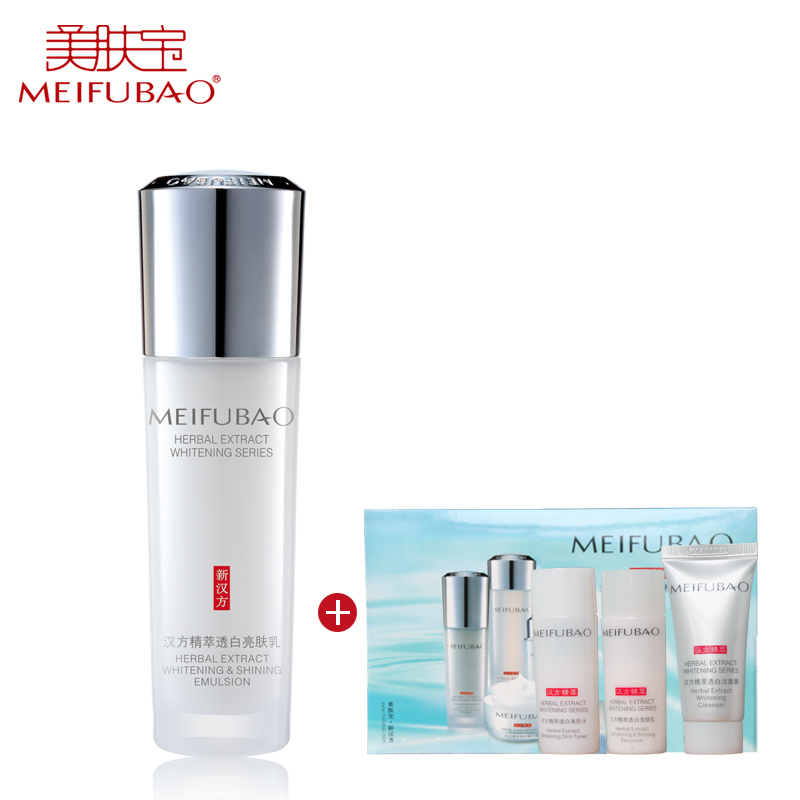 美肤宝 精萃透白亮肤乳白皙乳液补水保湿