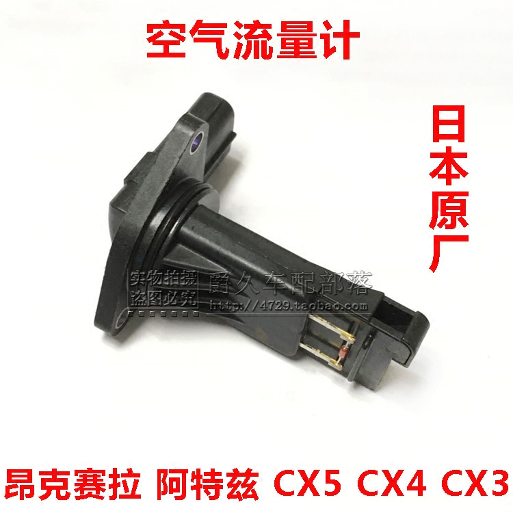 Adaptation MazdaCX5 en kéra Atez CX4 CX3 air flow meter intake volume sensor original plant