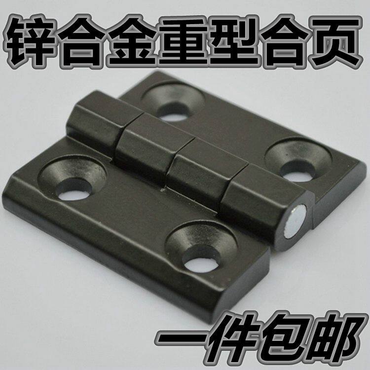 Power distribution cabinet cabinet hinge Aluminum accessories Zinc alloy metal hinge 4040 5050 6060 metal hinge