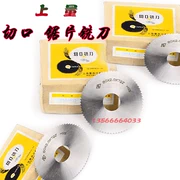 Nhà máy sản xuất dụng cụ đo và cắt Thượng Hải Trên máy cắt lưỡi cắt 63 * 0.5--4 / 75 * 0.8--5 / 80 * 1--5