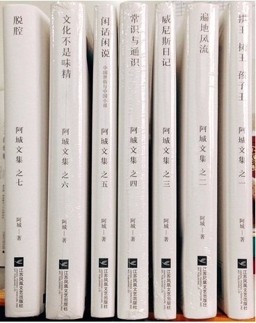 阿城文集全7册- Top 100件阿城文集全7册- 2025年12月更新- Taobao
