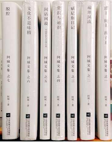 阿城文集全7冊- Top 100件阿城文集全7冊- 2025年10月更新- Taobao