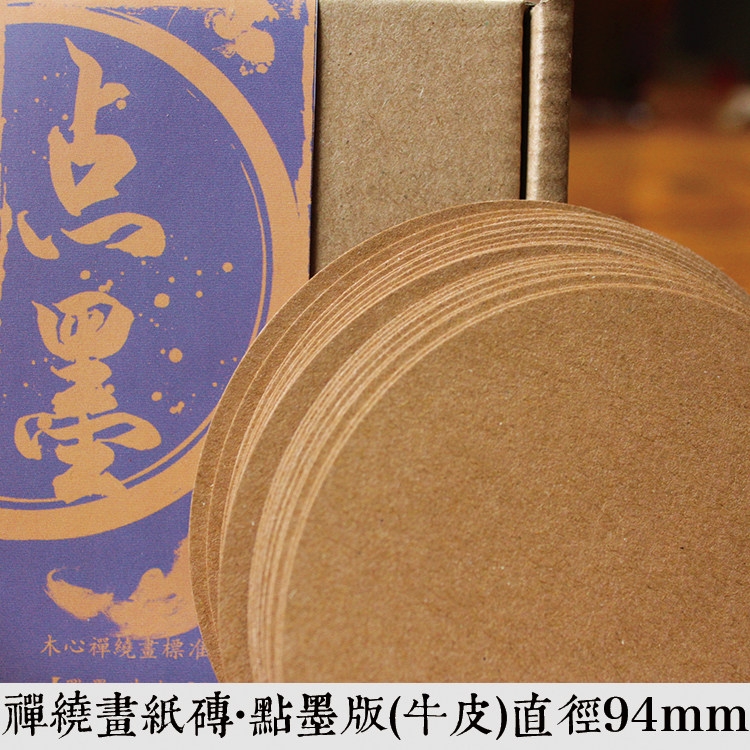 Imported illustration painting this level Zen winding paper brick 94mm cowhide round Zen Dhara Zen living floating noise
