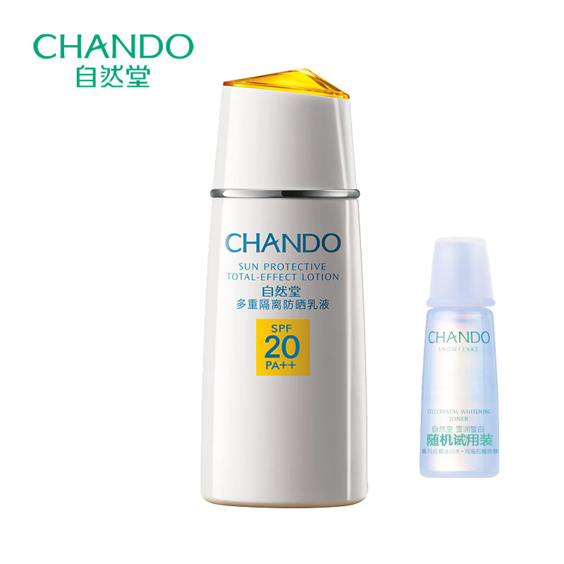 CHANDO/自然堂多重隔离防晒乳液SPF20/PA 隔离 保湿防晒霜