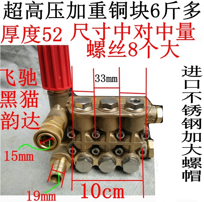 The car washing machine commercial 220V380V car washing copper block