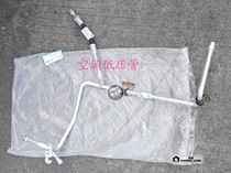 Lifan Maiwei air conditioning high pressure pipe low pressure pipe Maiwei compressor exhaust pipe Air Conditioning Refrigeration hard pipe air conditioning pipe