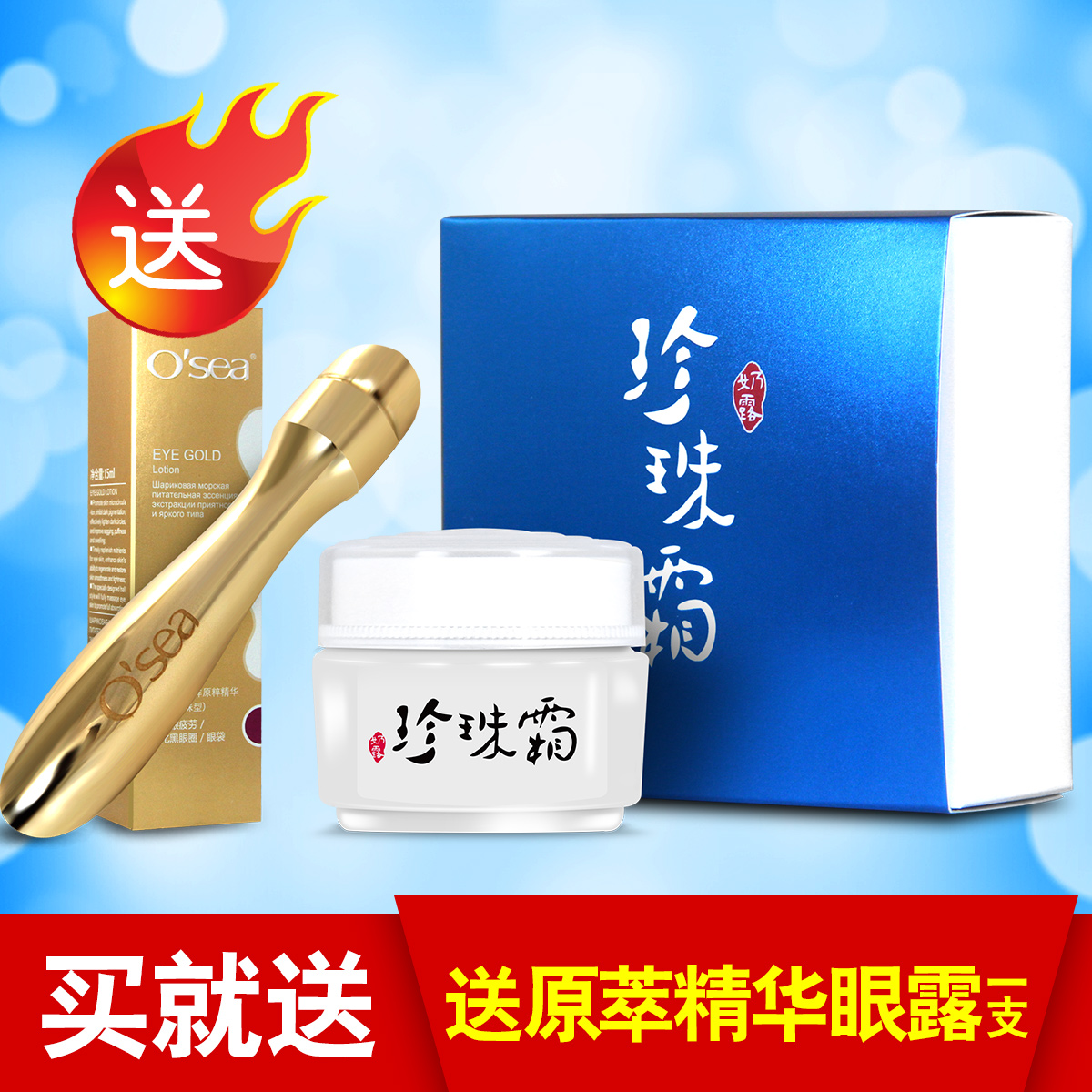 海润羊奶珍珠霜面霜30g 深层补水保湿滋润提拉紧致保湿霜日霜晚霜