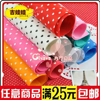 1MM 30 * 30CM 20 colors peach heart print non-woven fabric handmade DIY material 25